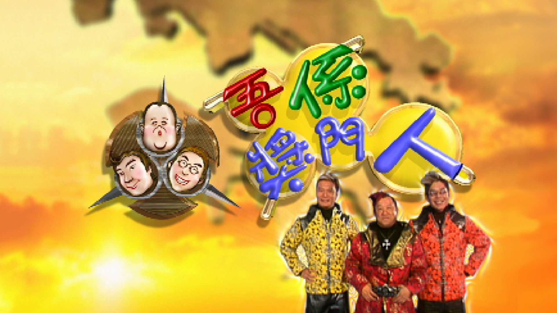 A Trio Delights Background