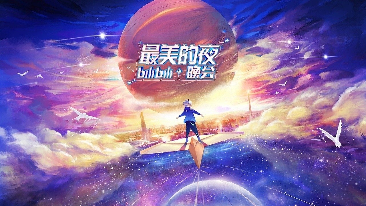 Bilibili New Year’s Eve Gala Background