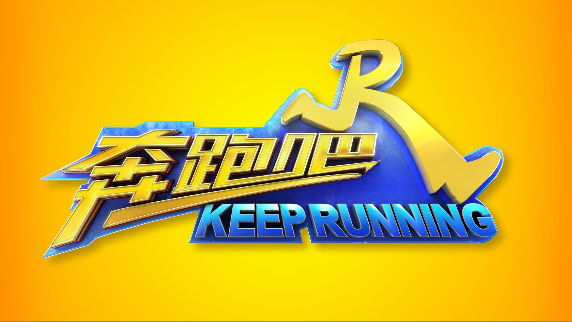 Keep Running Common Prosperity Background