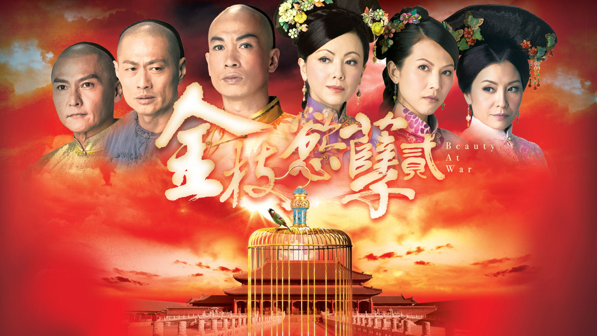 Beauty at War Background