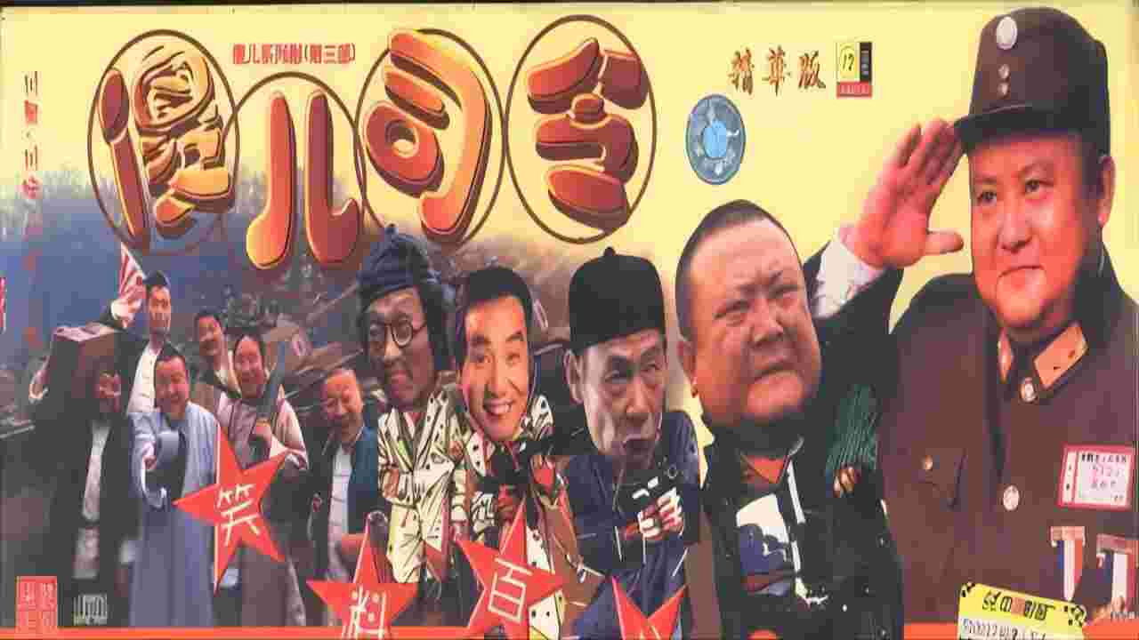 傻儿系列三部曲 Background