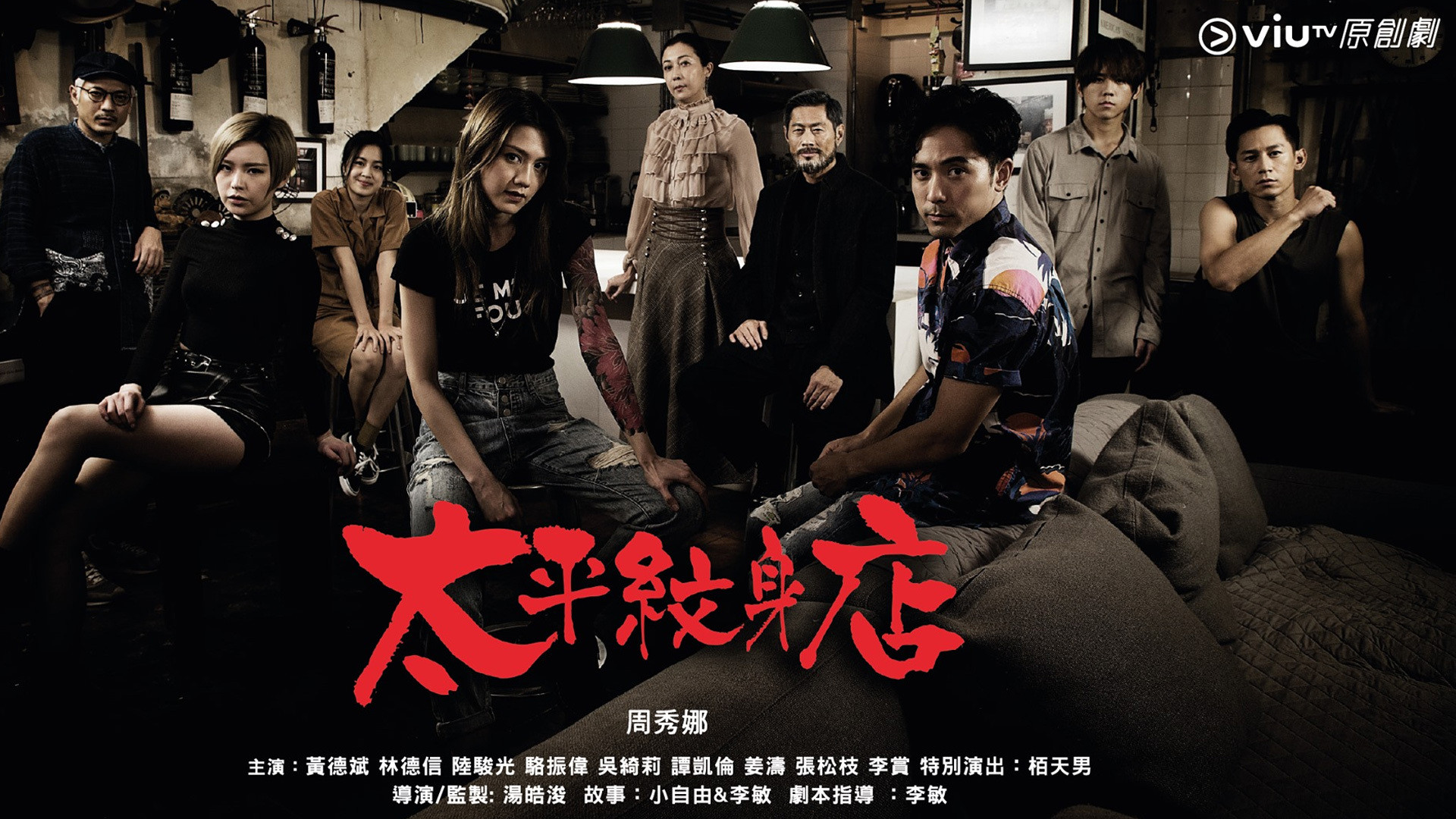 Ink at Tai Ping Background