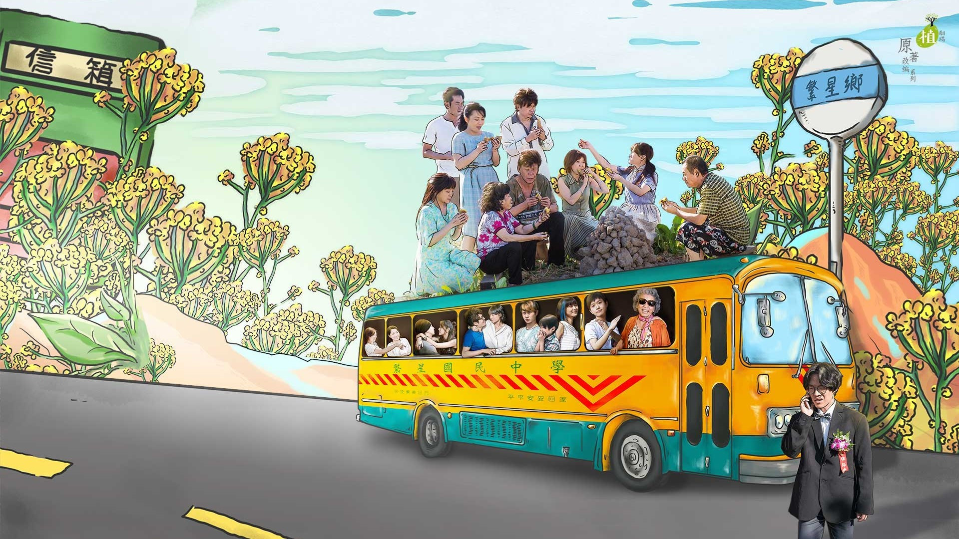 A Boy Named Flora A Background