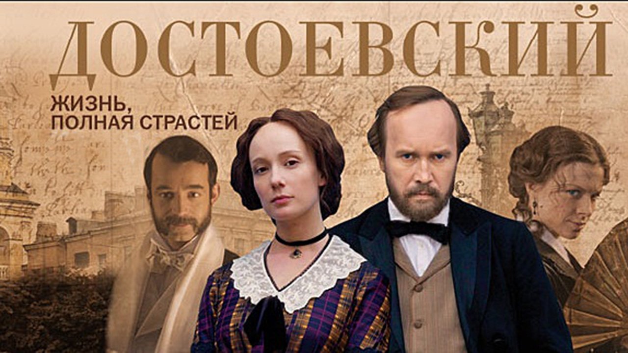 Dostoevsky Background