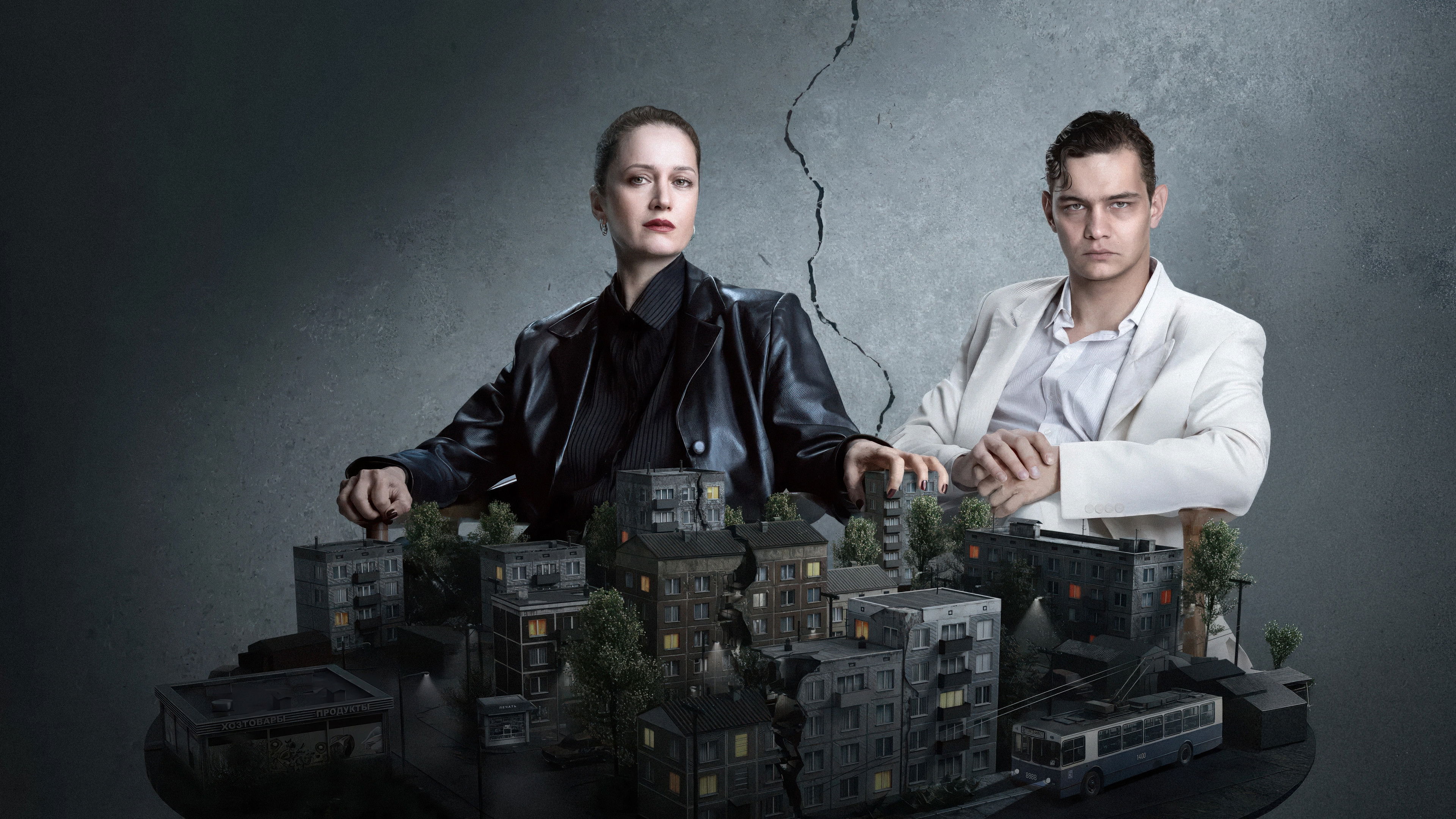 Children of Change Background