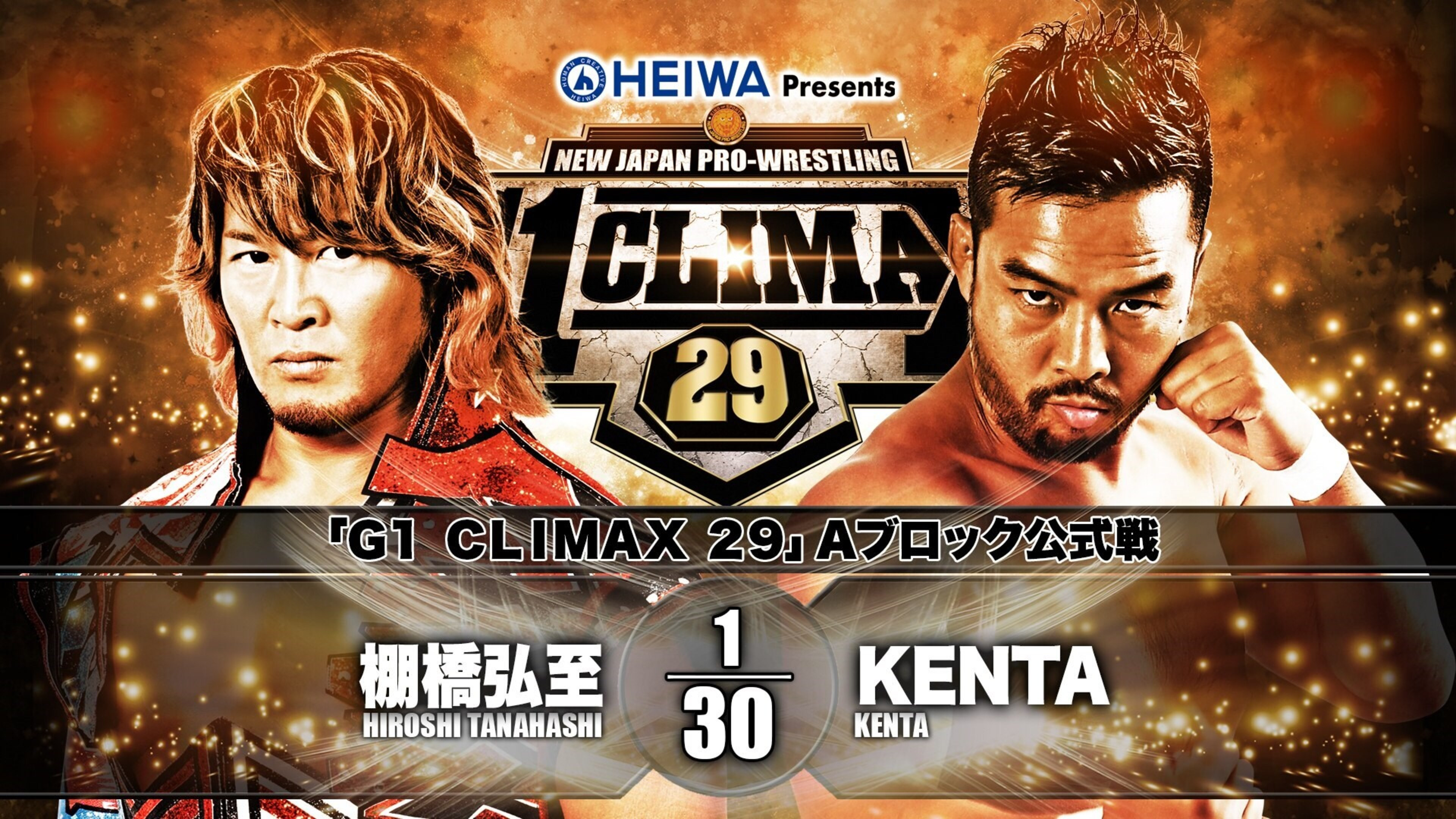 NJPW G1 Climax 29: Day 3 Background