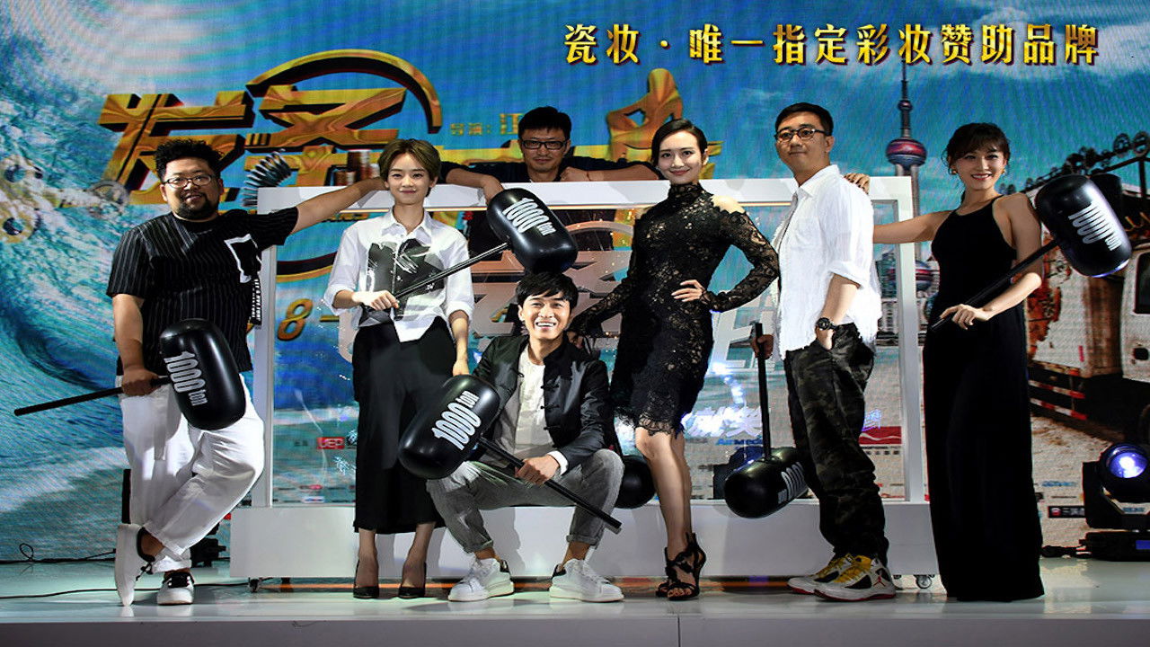 Foolish Plans Background