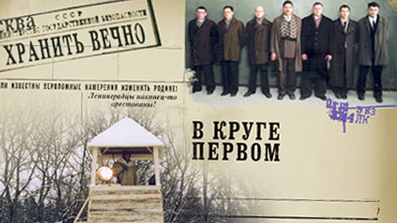 The First Circle Background