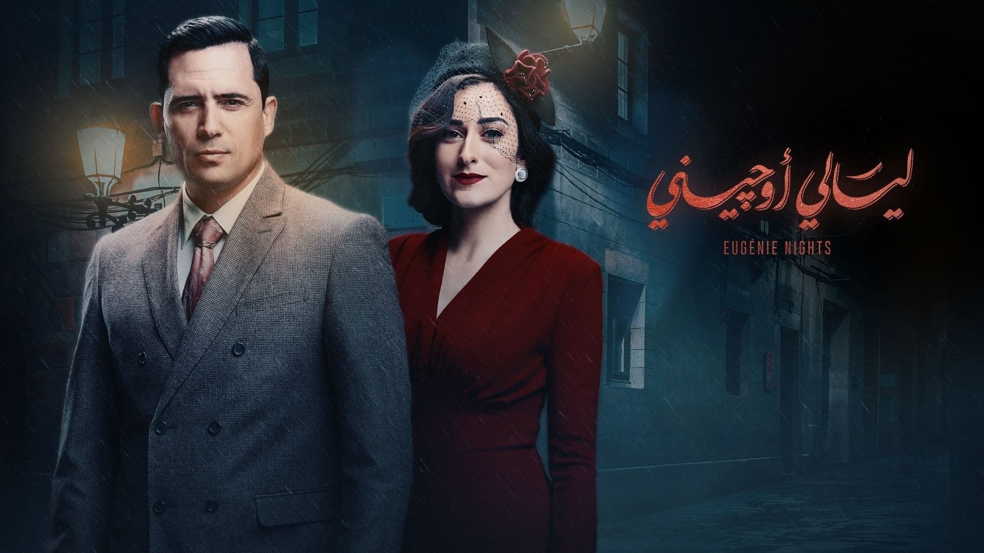 Eugenie Nights Background