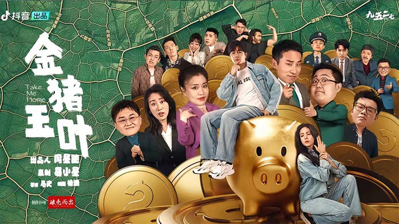 Take Me Home Background