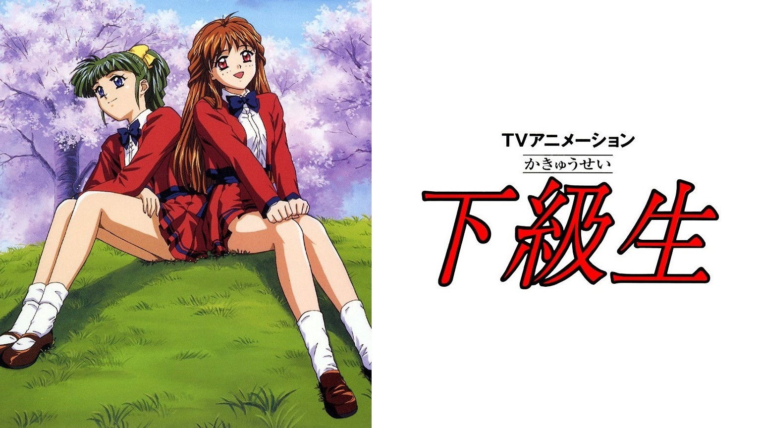 Kakyuusei Background