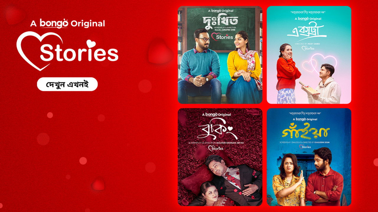 Love Stories Background