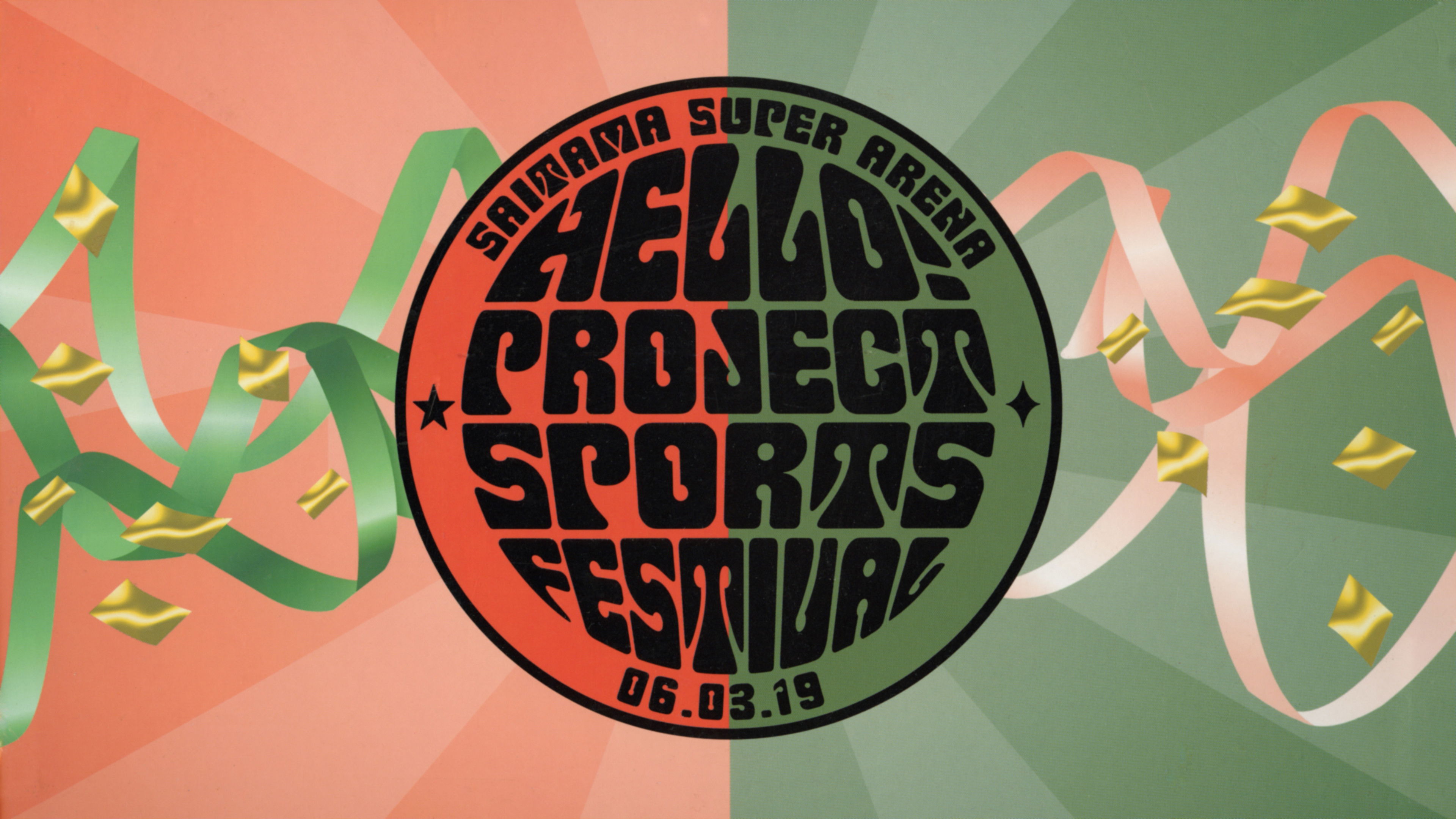 Hello! Project Sports Festival 2006 Solo Okada Yui Background