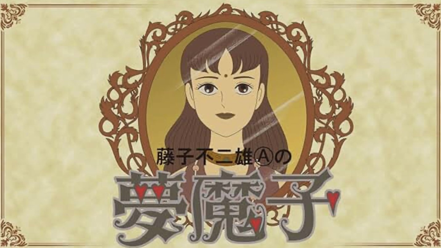 Fujiko Fujio A's Mumako Background