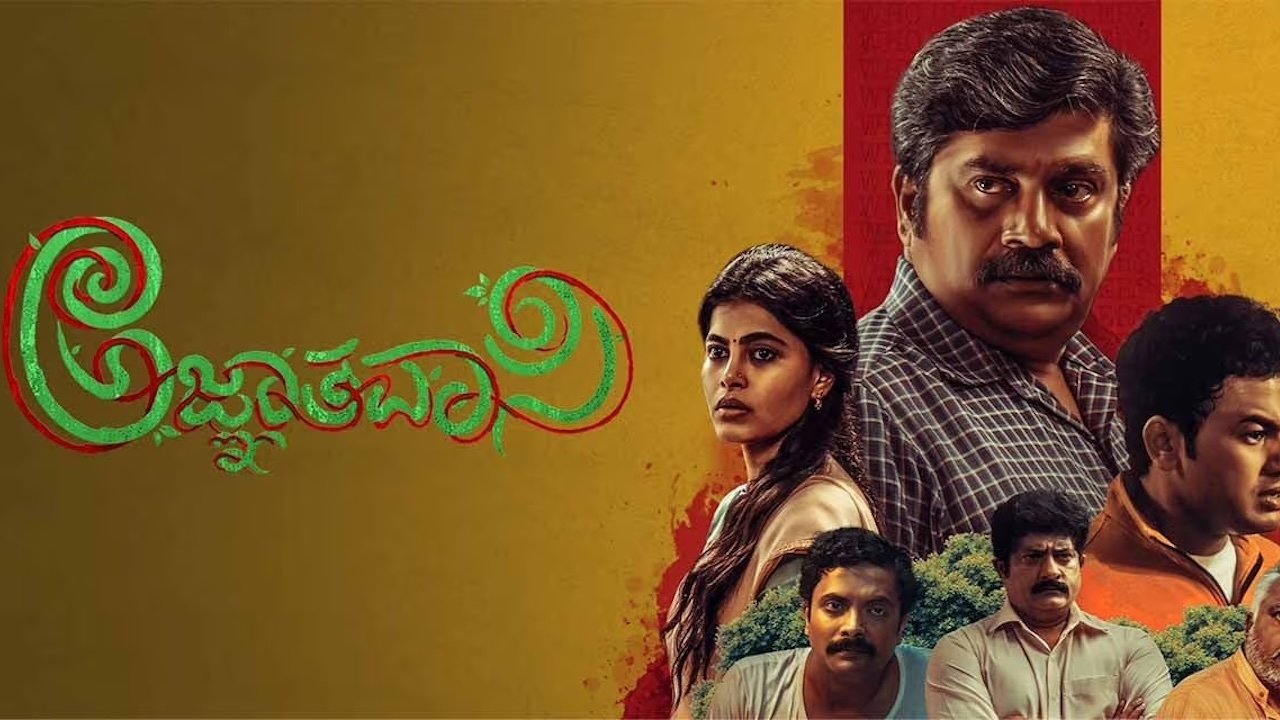 Agnyathavasi Background