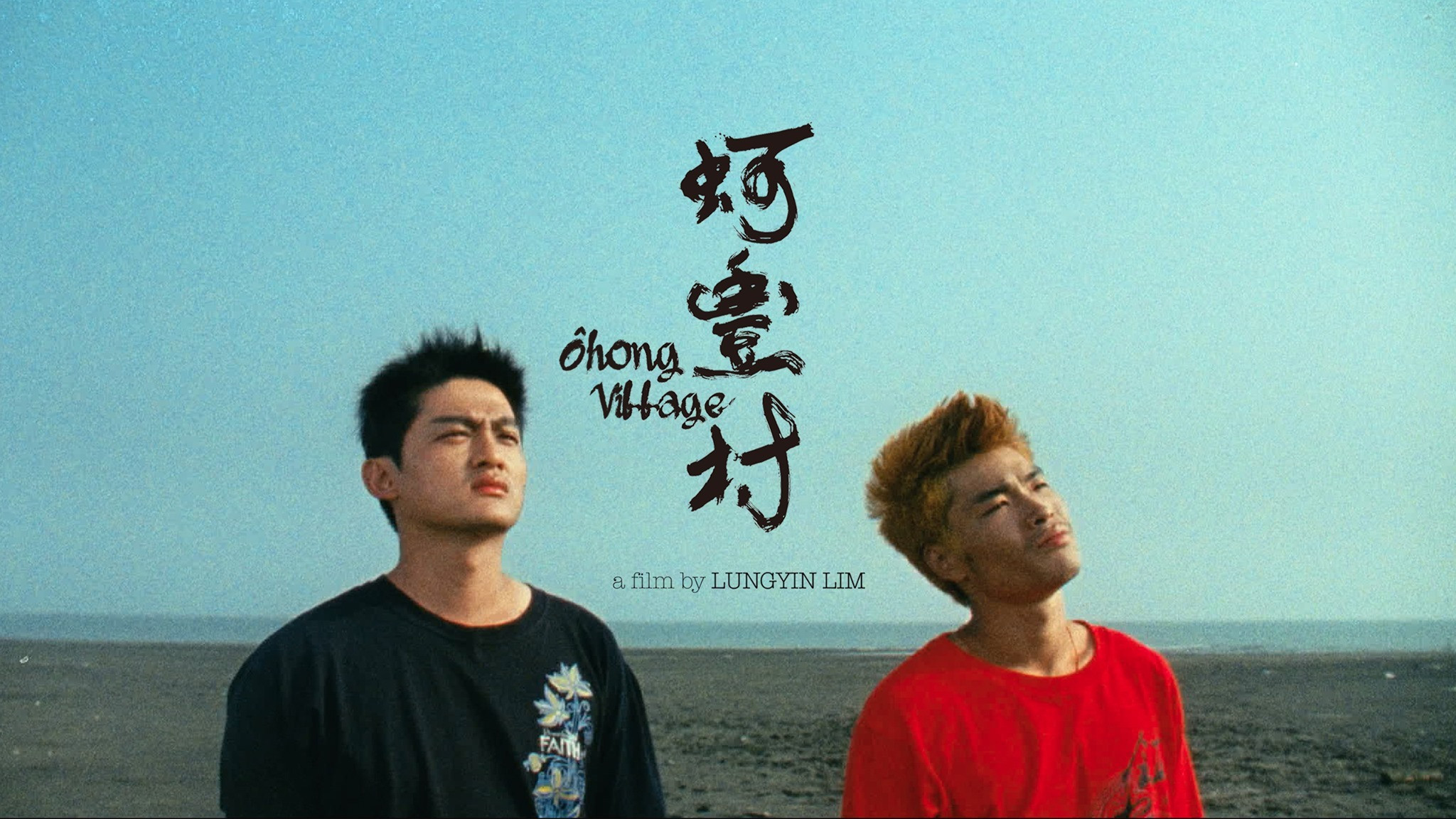 Ohong Village Background