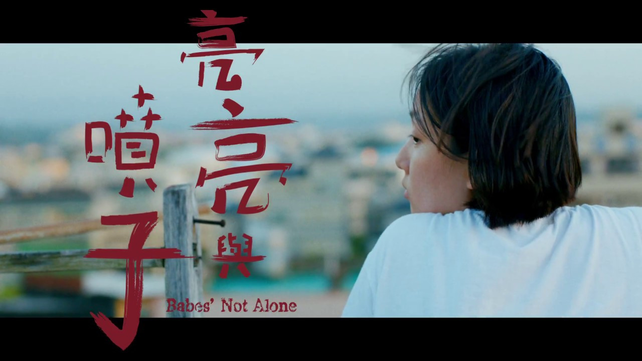 Babes' Not Alone Background