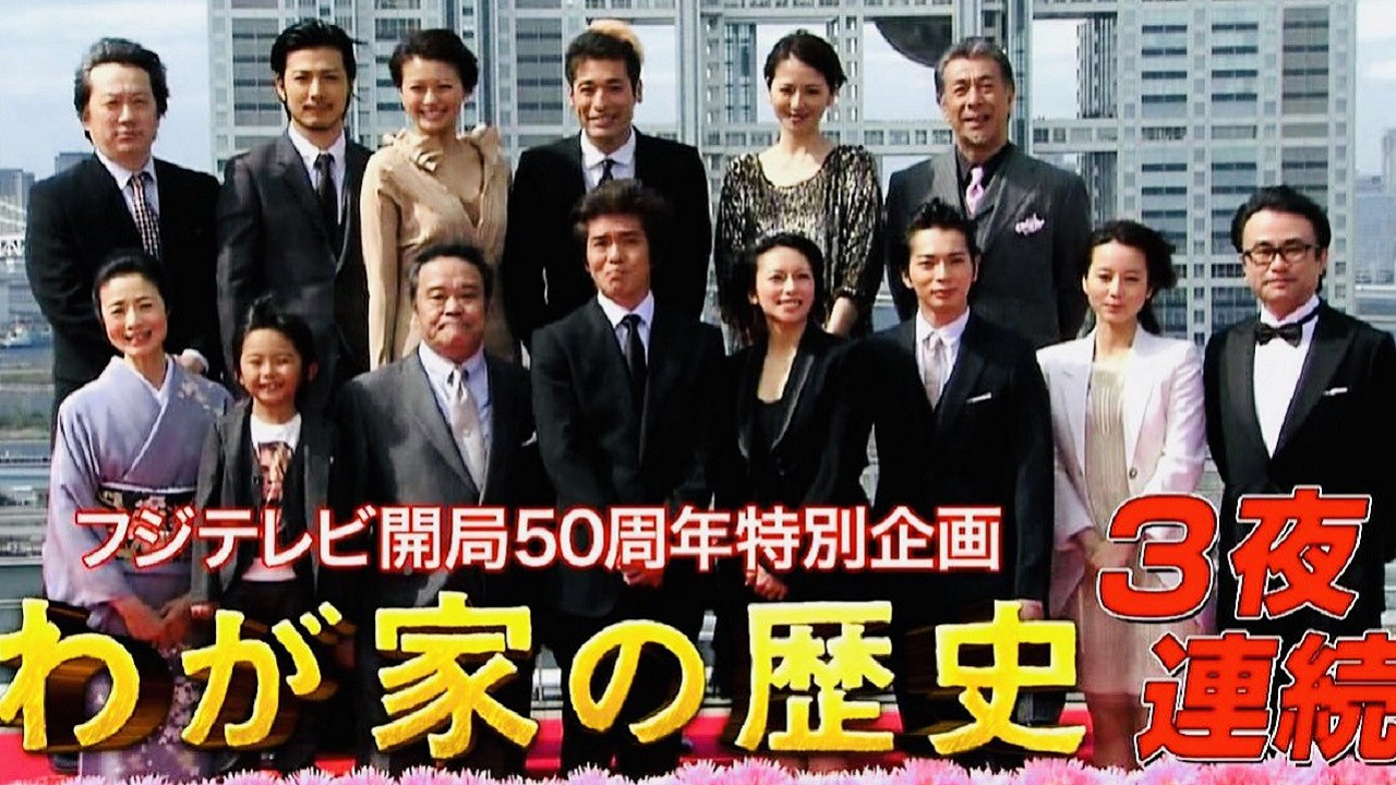 The History of Our Family Background