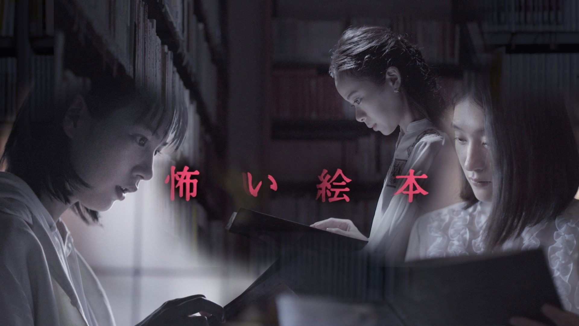 Scary Picture Book Background