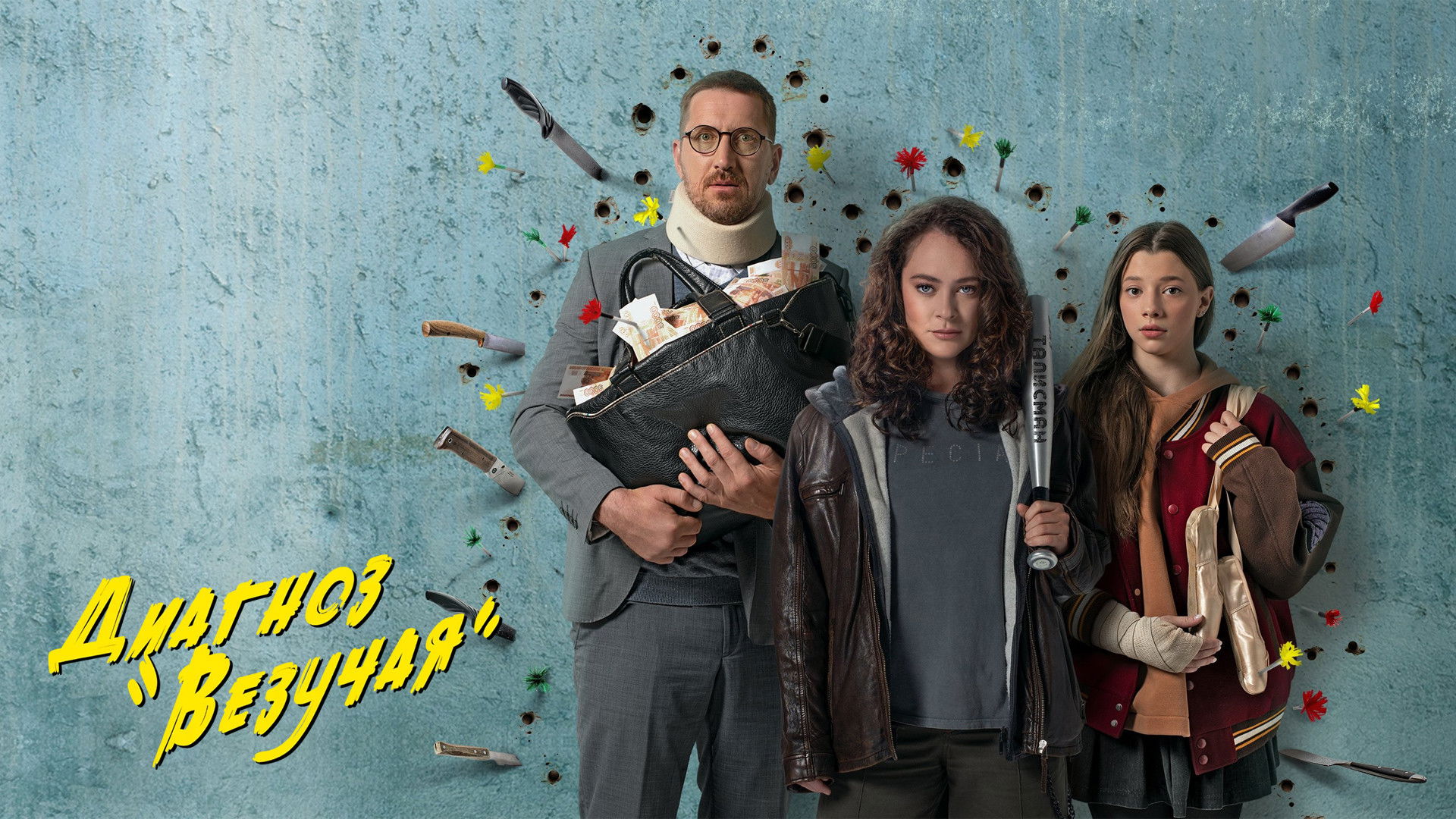 Diagnosis is «Lucky» Background