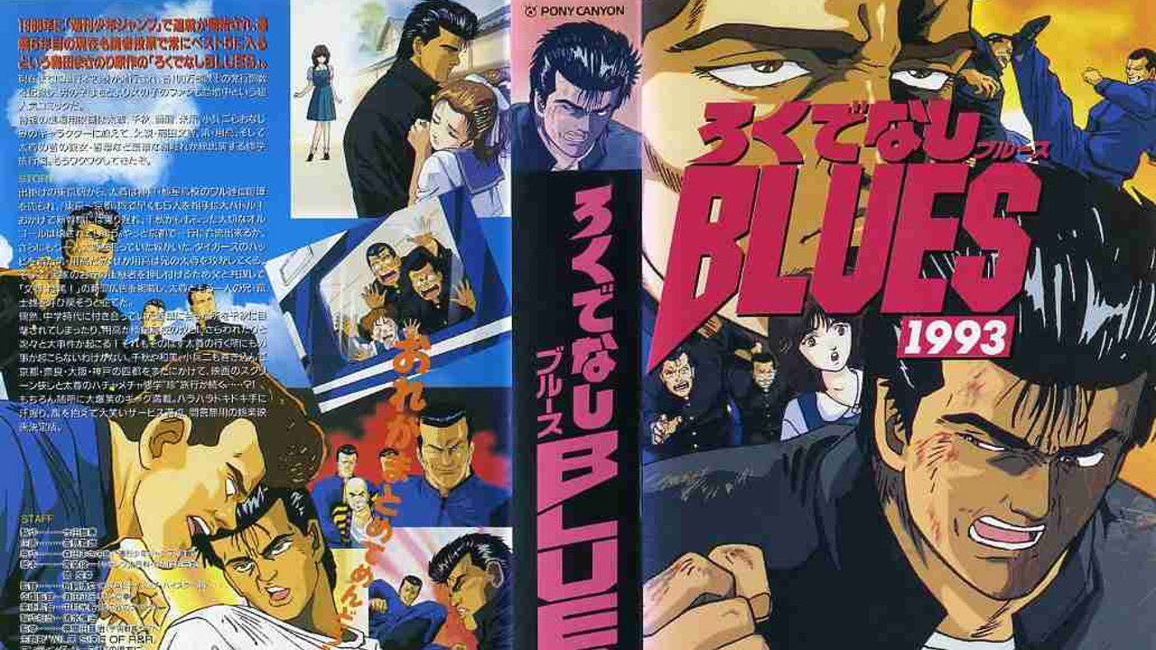 Rokudenashi Blues 1993 Background