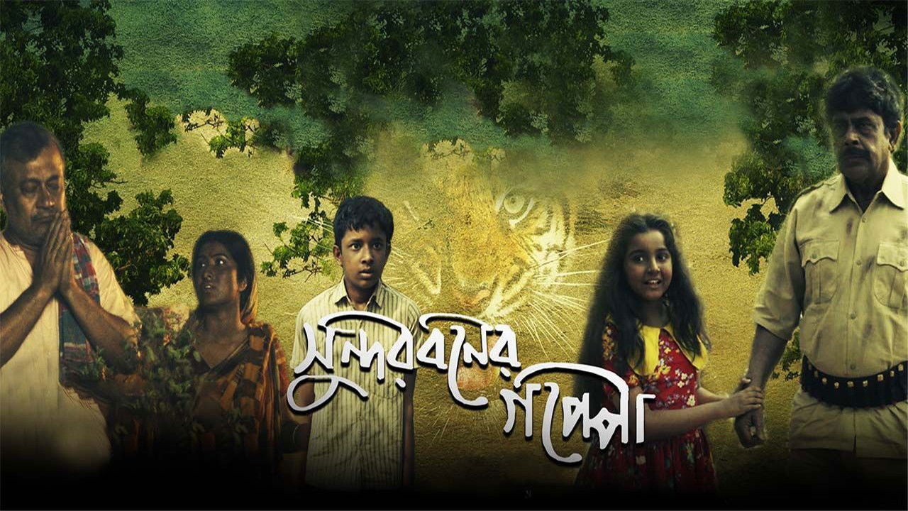 Sunderbaner Goppo Background