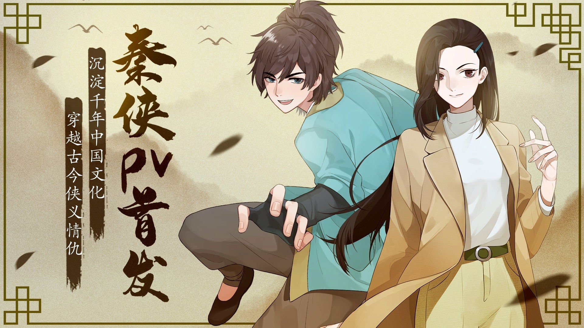 The Warrior from Qin Background