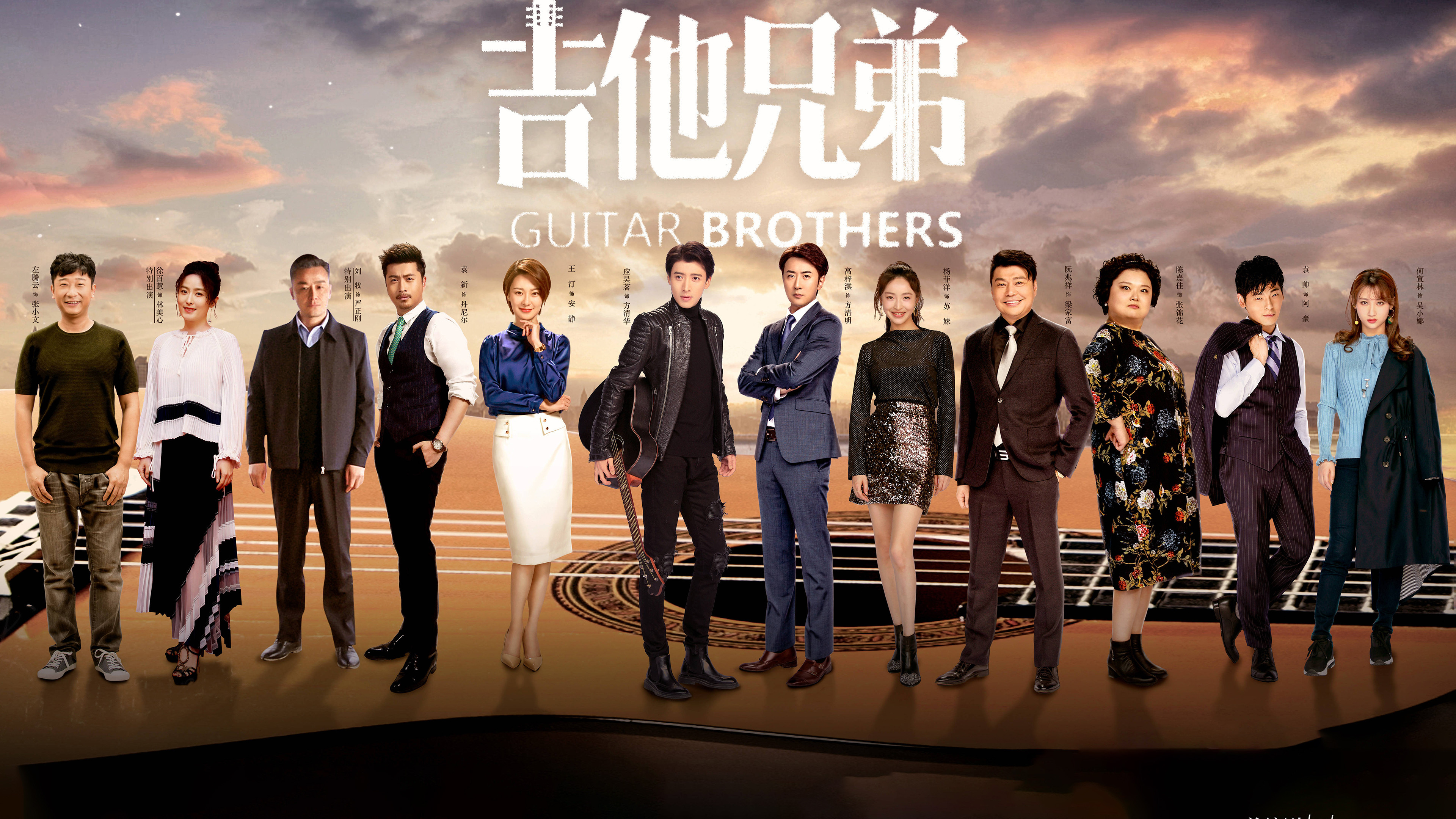 Guitar Brothers Background