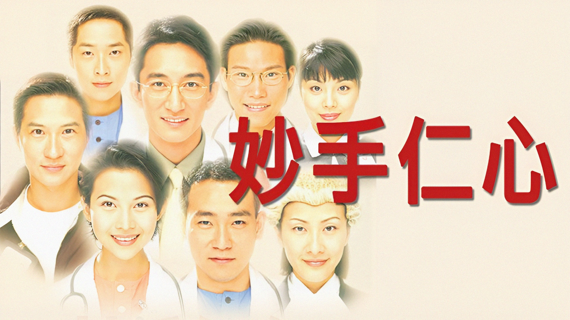 Healing Hands Background