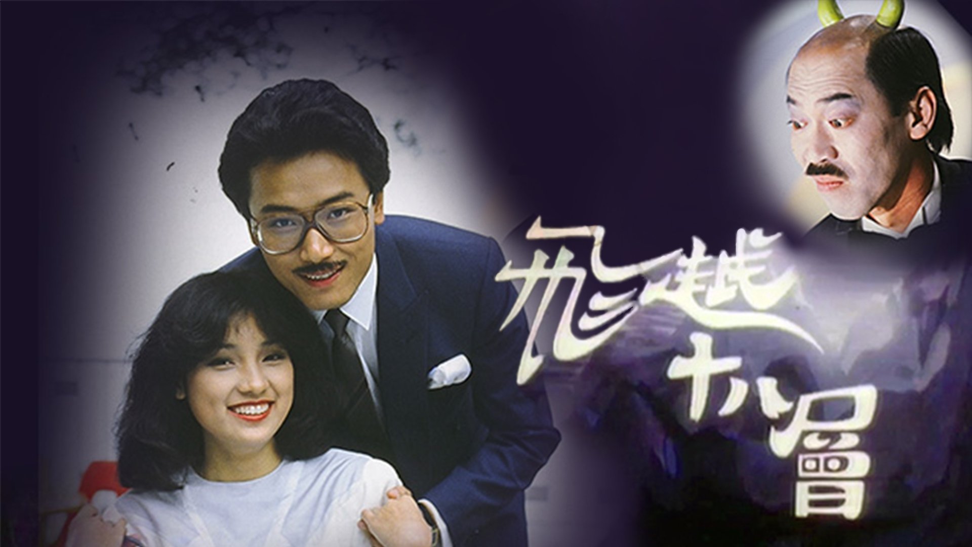 You Only Live Twice Background