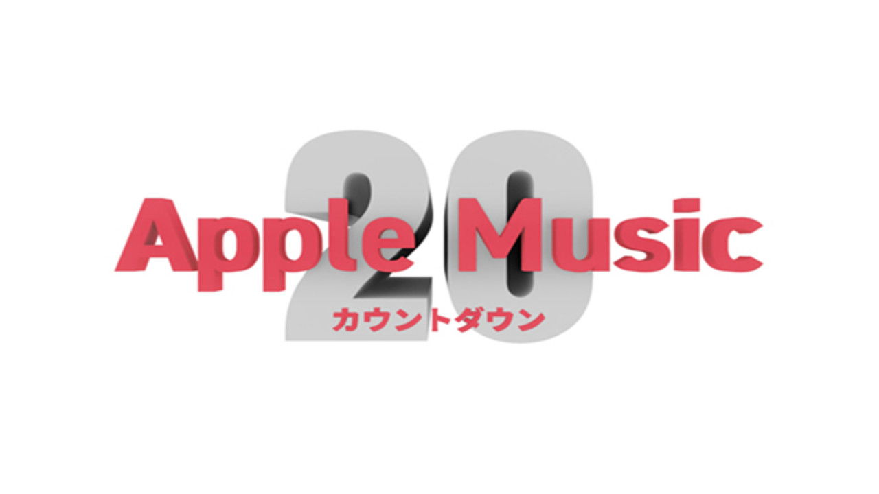 Apple Music カウントダウン 20 Background