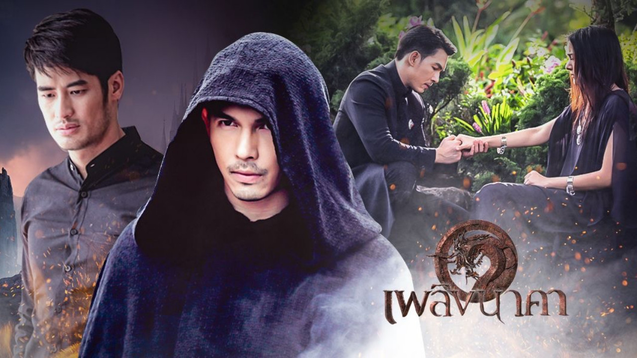 เพลิงนาคา Background