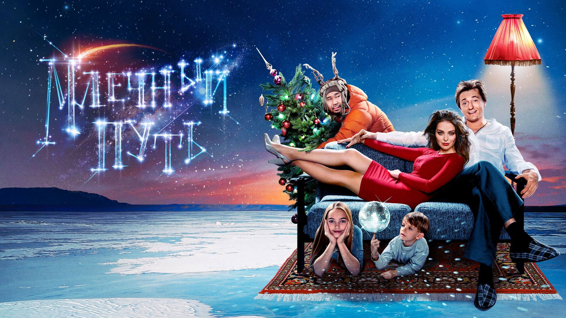 Milky Way Background