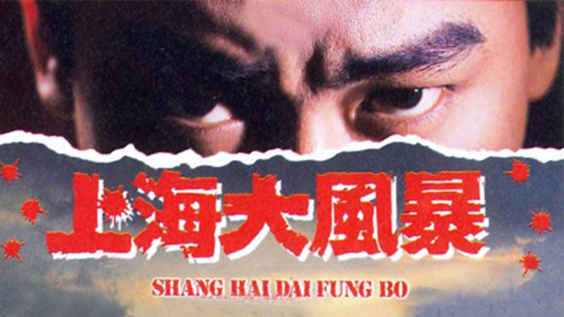 The Shanghai Conspiracy Background