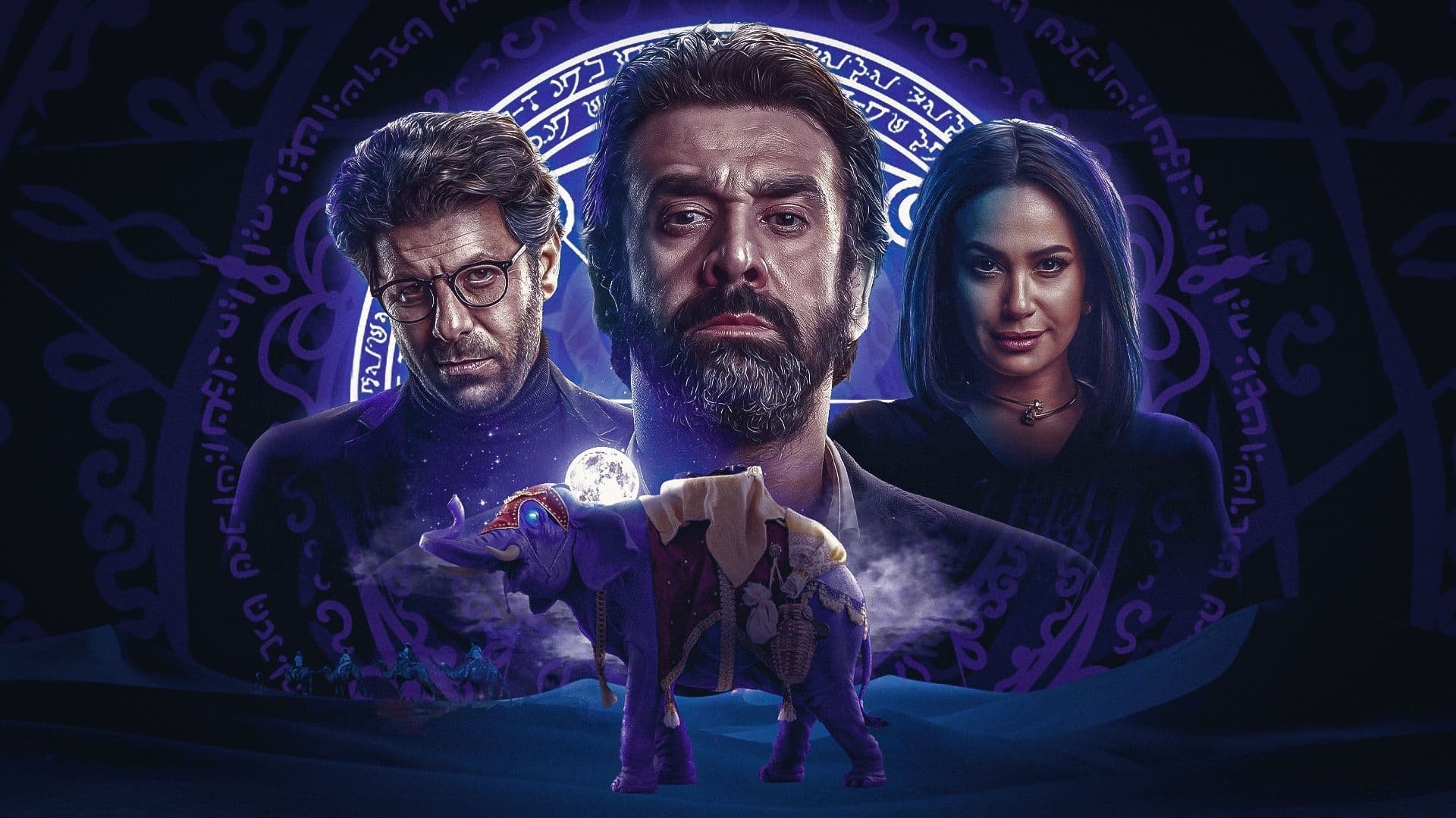 The Blue Elephant 2 Background