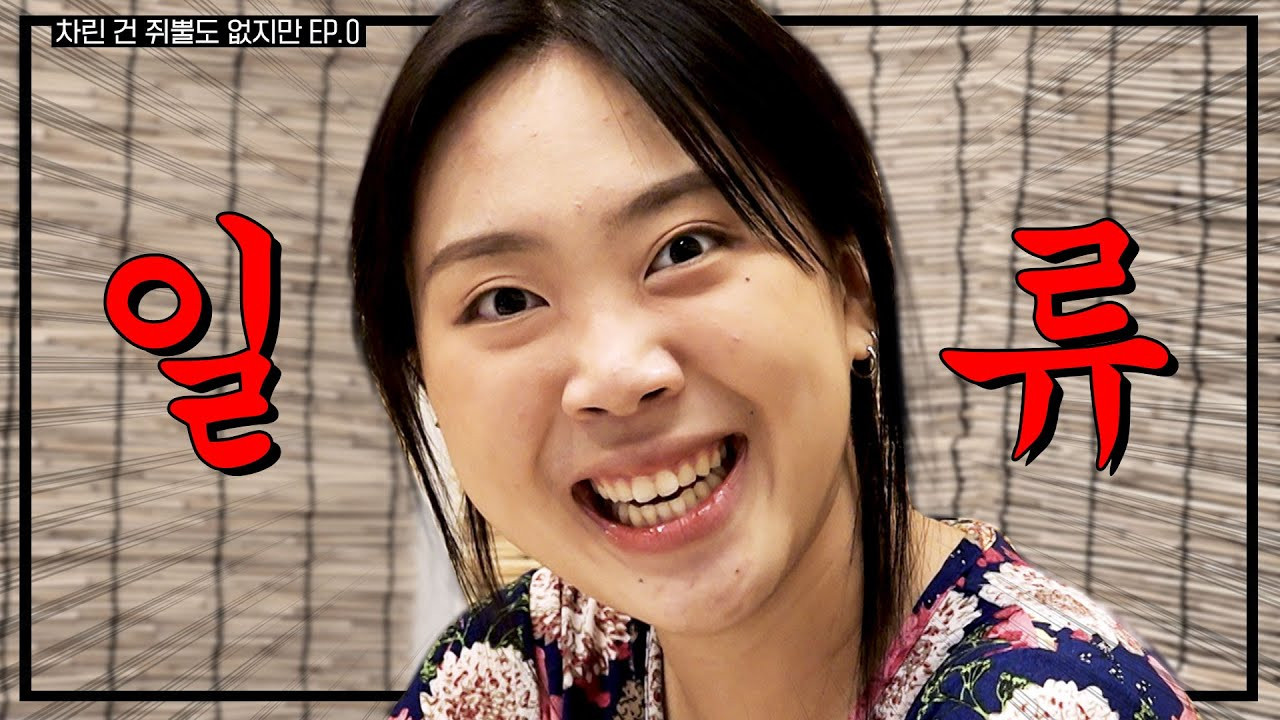 Absolutely Nothing Prepared Background