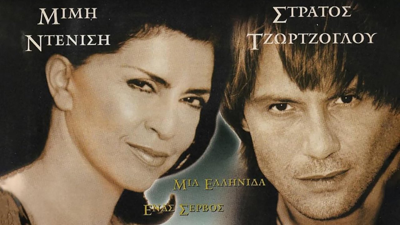 Στη Σκιά του Πολέμου Background