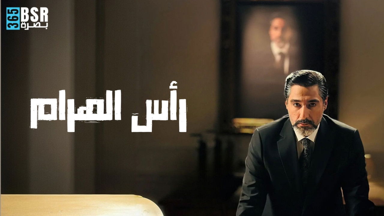 Pyramid head Background