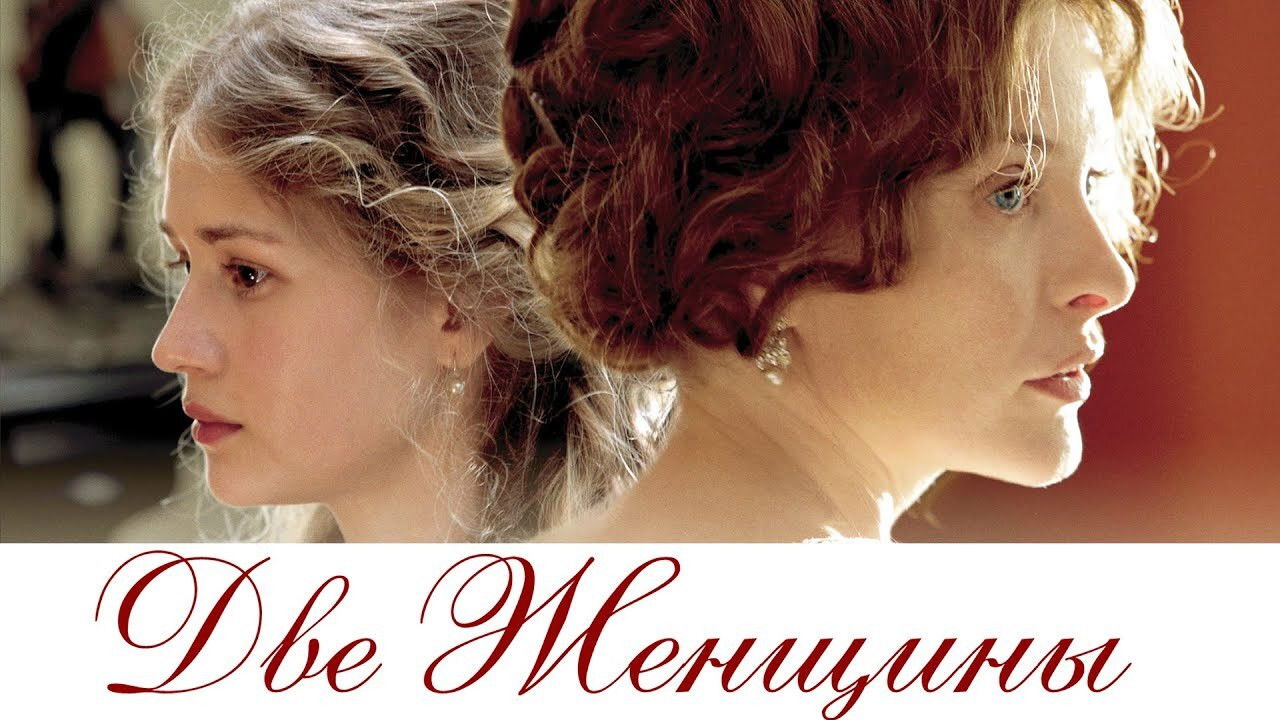 Two Women Background