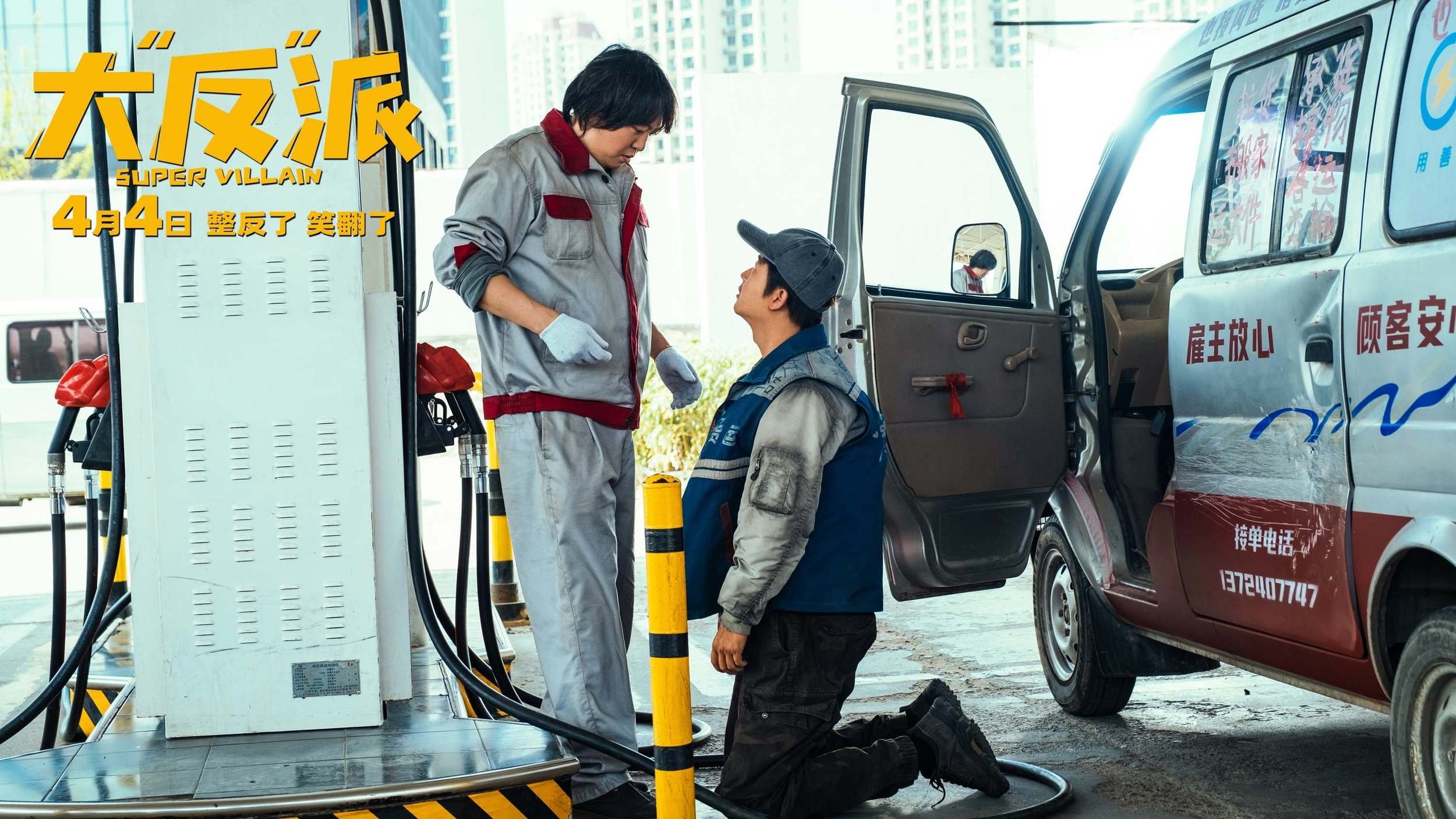 Super Villain Background