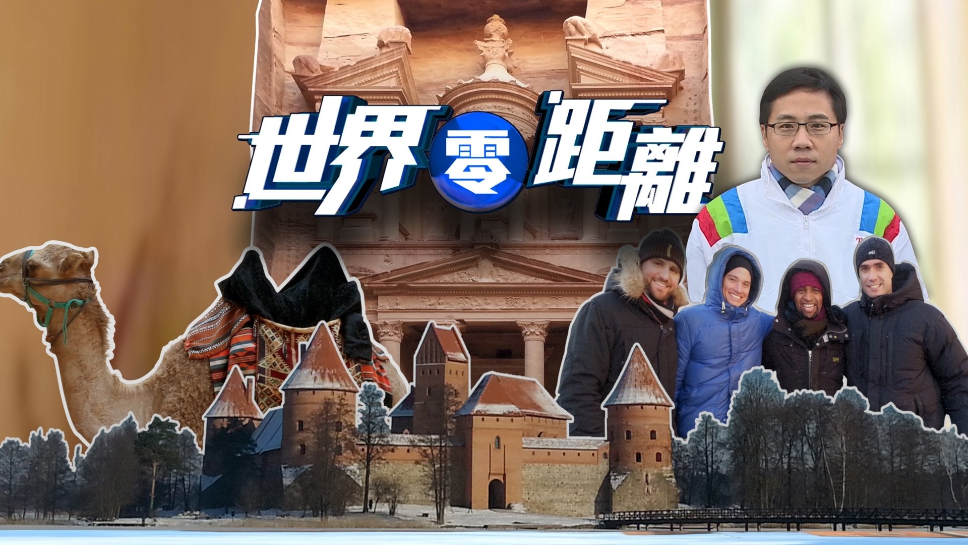 Big Big World Background