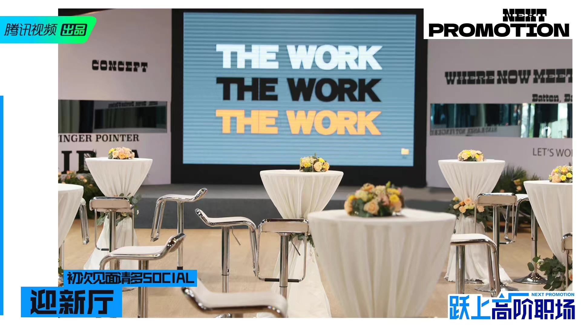 Next Promotion Background