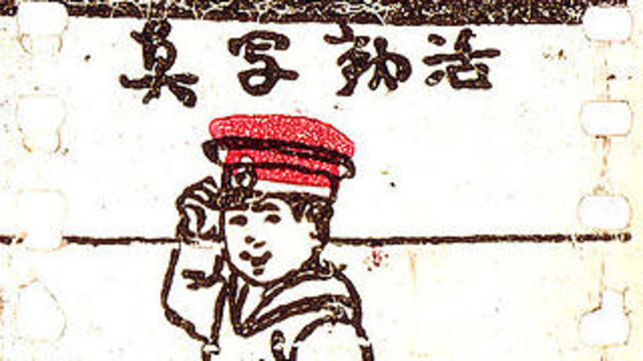 Katsudō Shashin Background