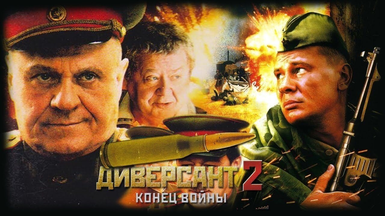 The Saboteur 2: The End of the War Background