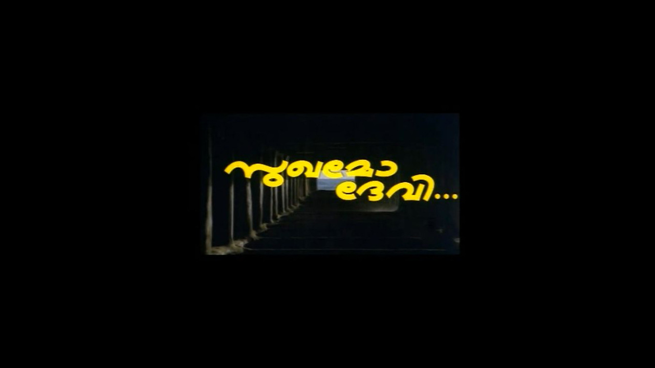 Sukhamo Devi Background