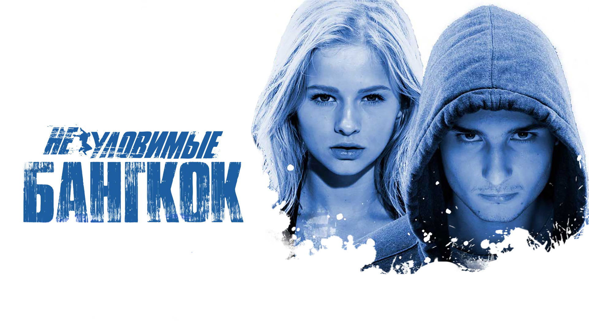 Elusive: Bangkok Background