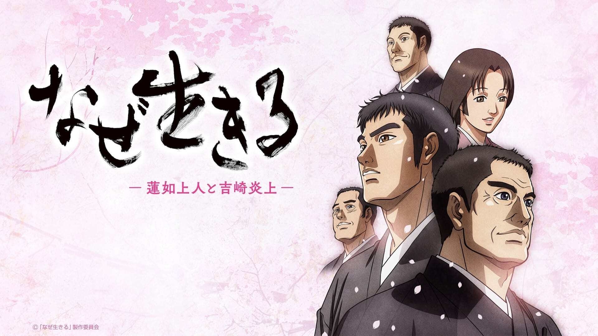 Why We Live Background