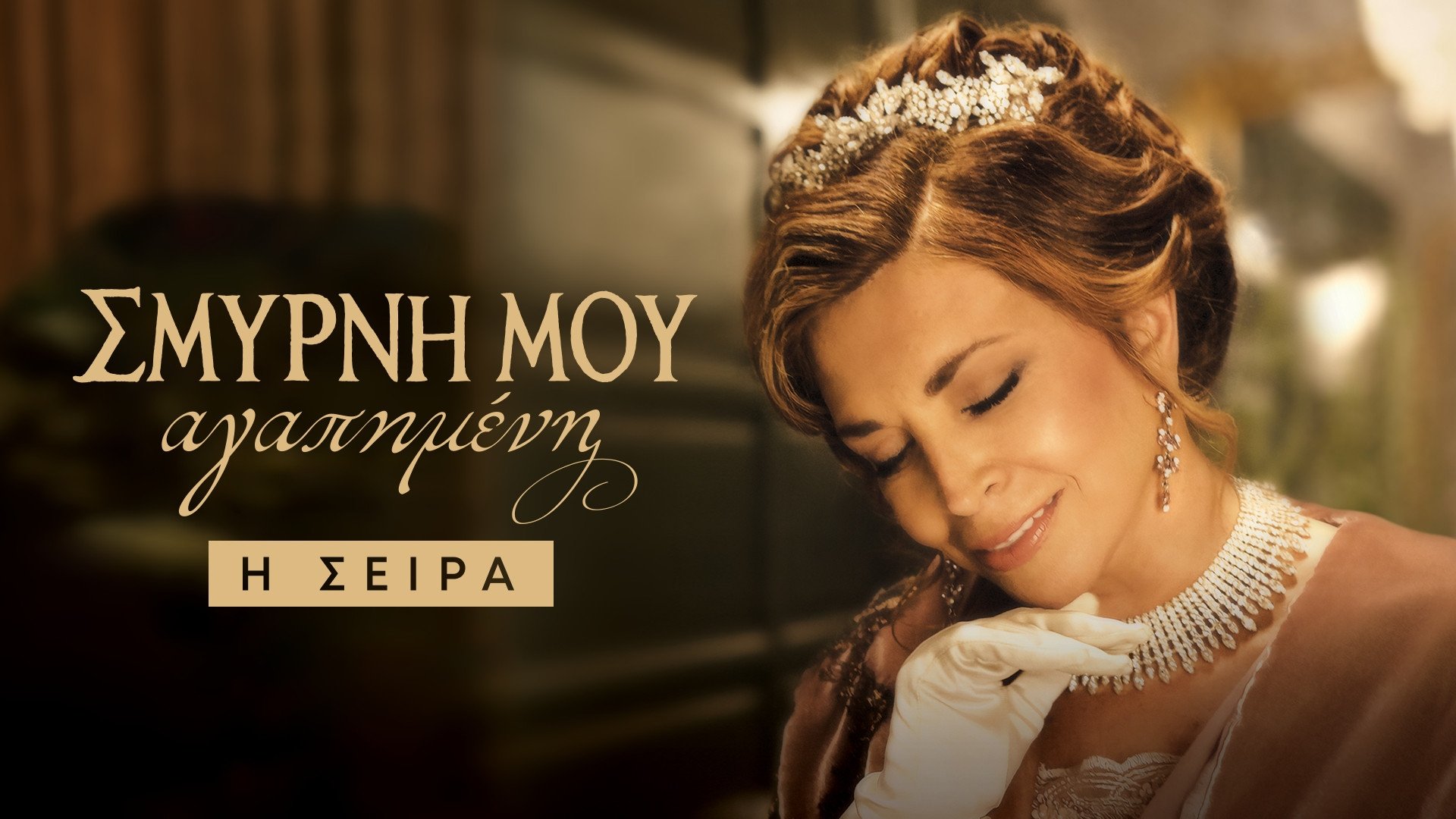 Smyrna my Beloved: The Series Background