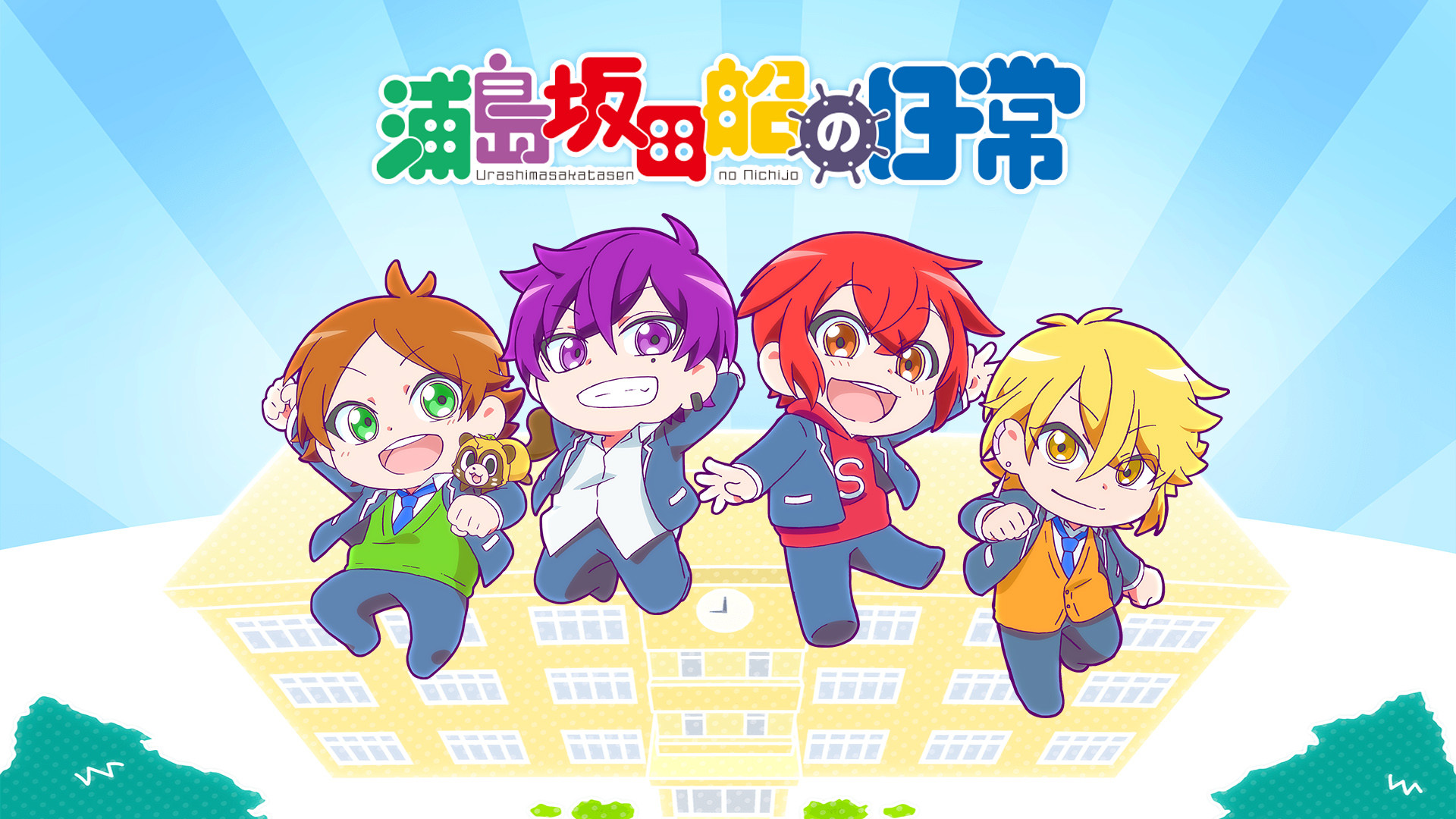 Days of Urashimasakatasen Background