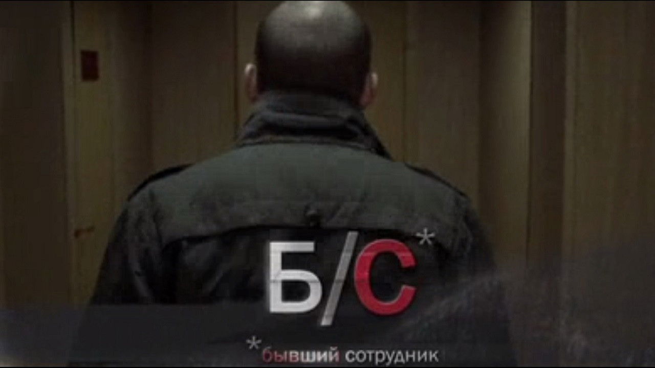 Former employee Background